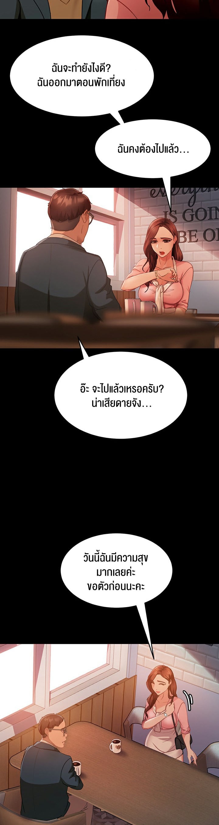 Marriage Agency Review – Marriage Agency Review – ตอนที่ 8 หน้า 19