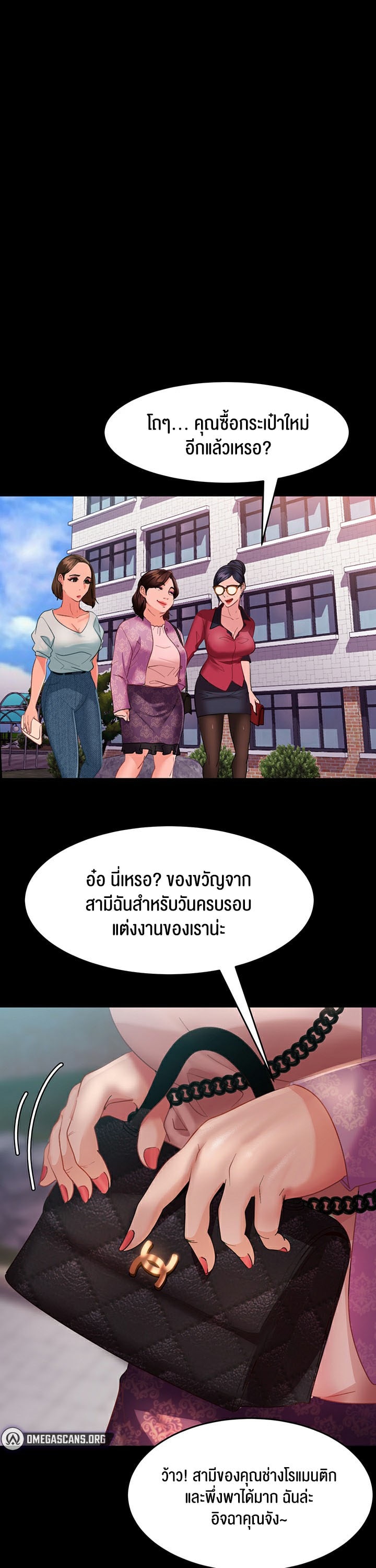 Marriage Agency Review – Marriage Agency Review – ตอนที่ 8 หน้า 23