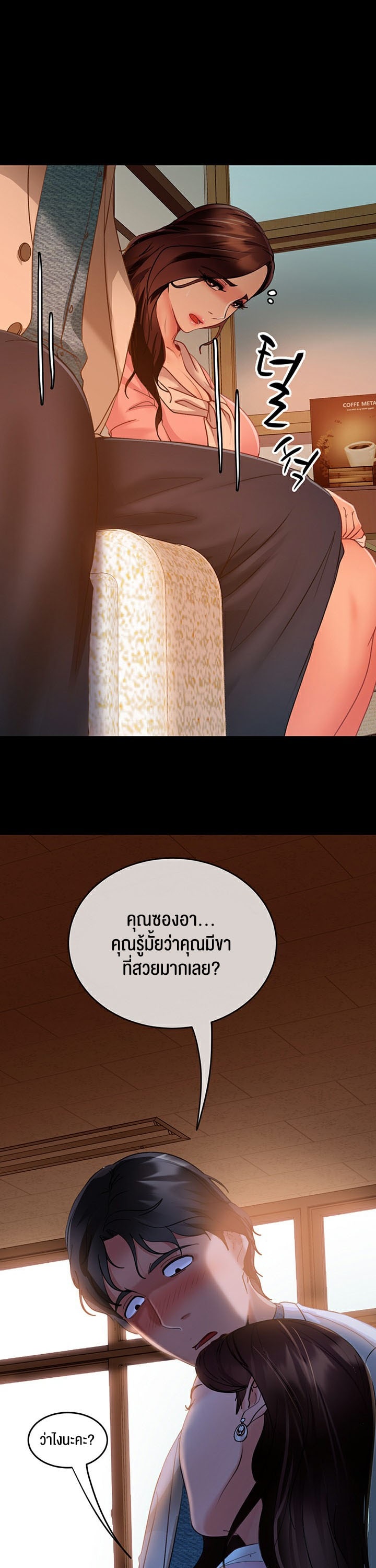 Marriage Agency Review – Marriage Agency Review – ตอนที่ 8 หน้า 39
