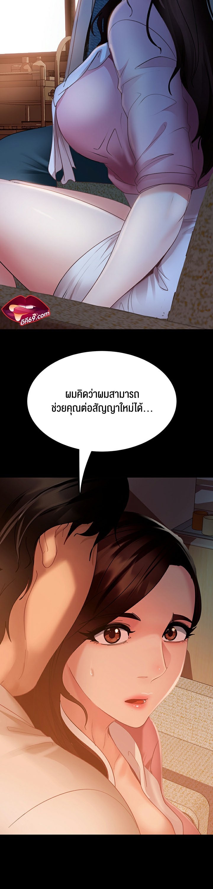 Marriage Agency Review – Marriage Agency Review – ตอนที่ 8 หน้า 40