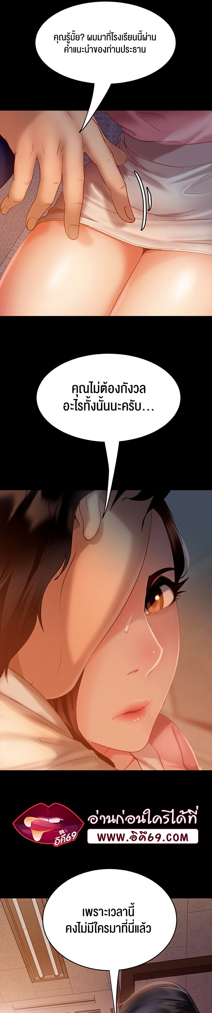 Marriage Agency Review – Marriage Agency Review – ตอนที่ 8 หน้า 41