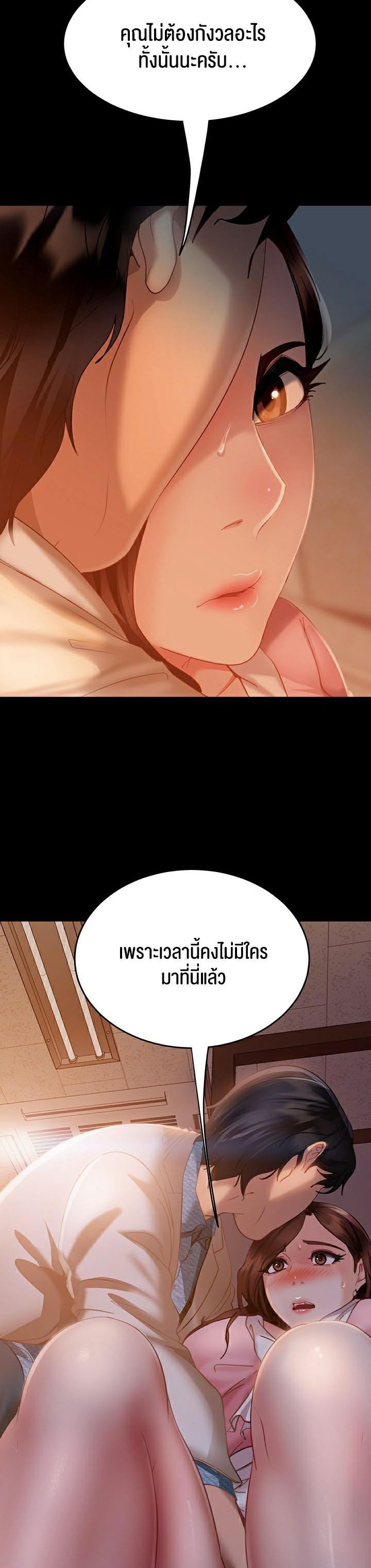 Marriage Agency Review – Marriage Agency Review – ตอนที่ 9 หน้า 3
