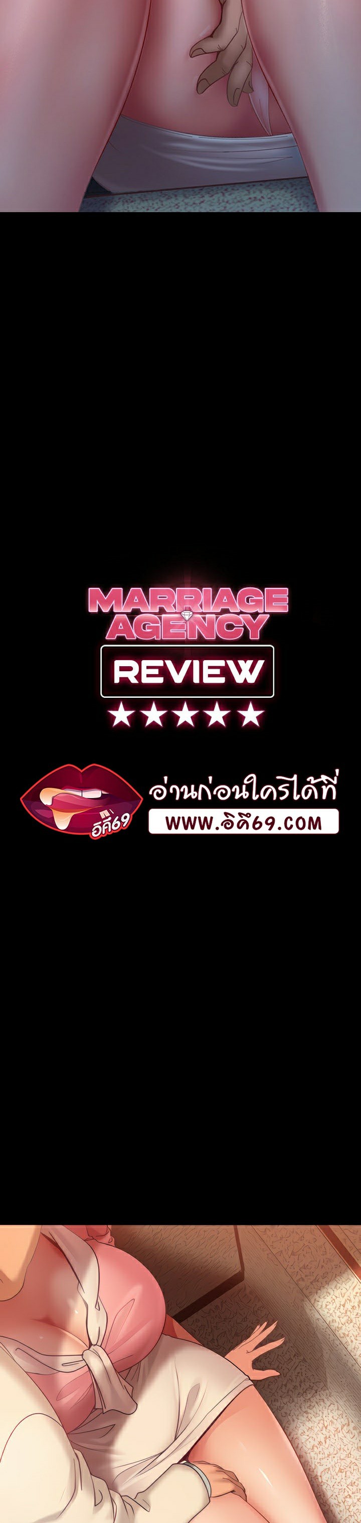 Marriage Agency Review – Marriage Agency Review – ตอนที่ 9 หน้า 4
