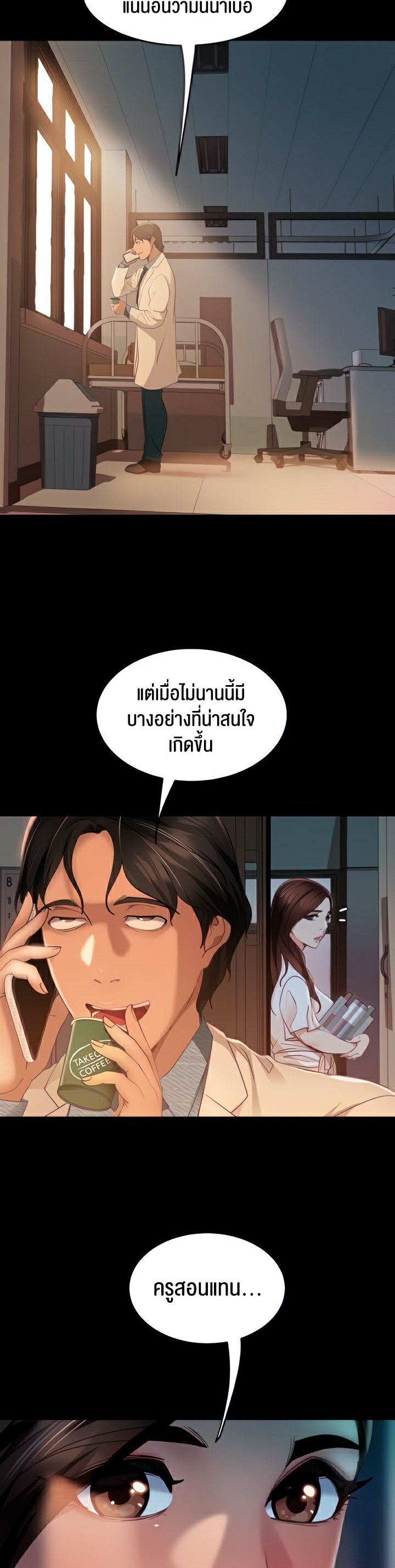 Marriage Agency Review – Marriage Agency Review – ตอนที่ 9 หน้า 7