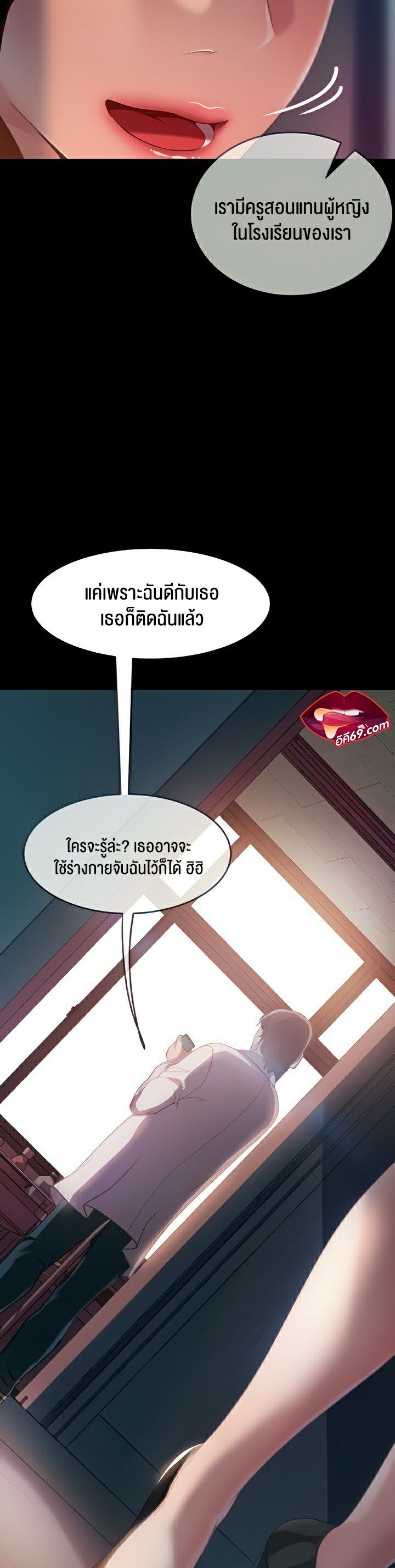 Marriage Agency Review – Marriage Agency Review – ตอนที่ 9 หน้า 8