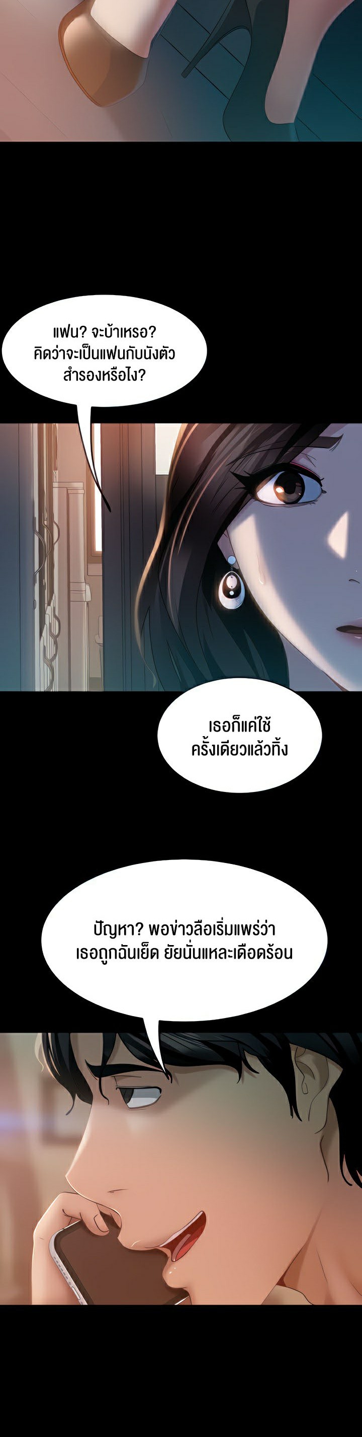 Marriage Agency Review – Marriage Agency Review – ตอนที่ 9 หน้า 9