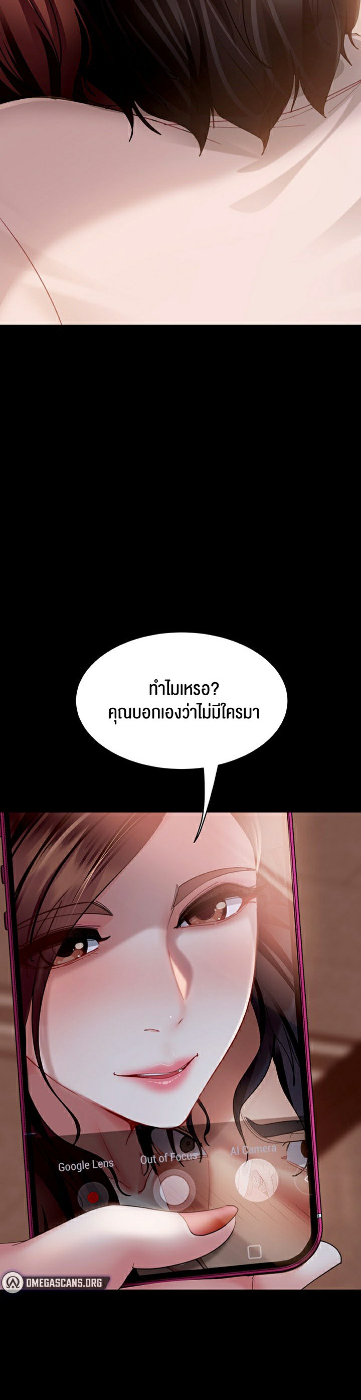 Marriage Agency Review – Marriage Agency Review – ตอนที่ 9 หน้า 13