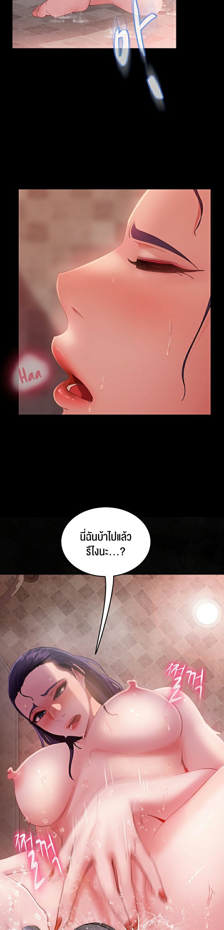 Marriage Agency Review – Marriage Agency Review – ตอนที่ 9 หน้า 19
