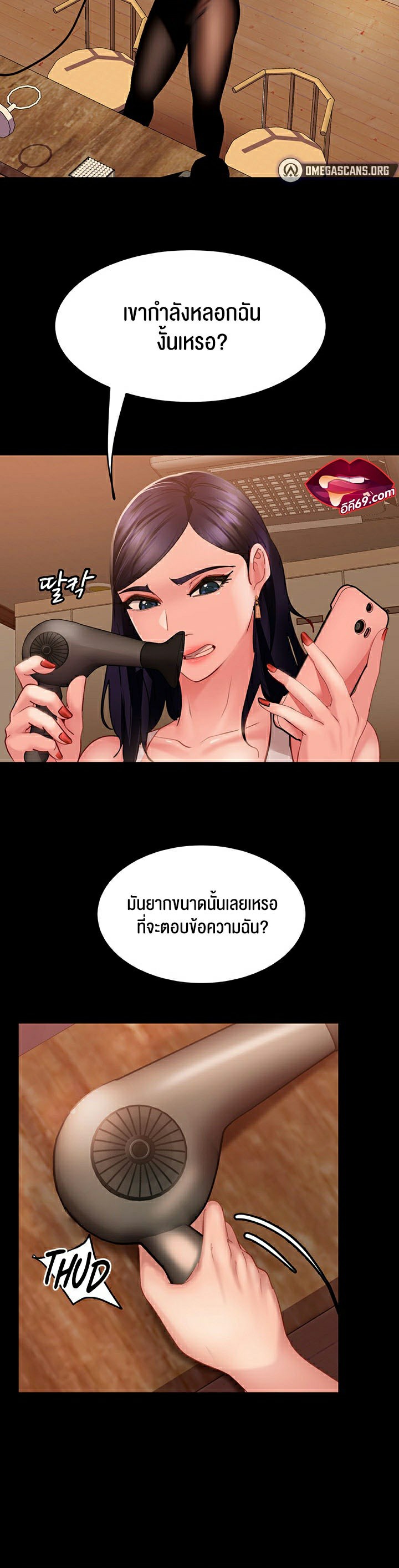 Marriage Agency Review – Marriage Agency Review – ตอนที่ 9 หน้า 25