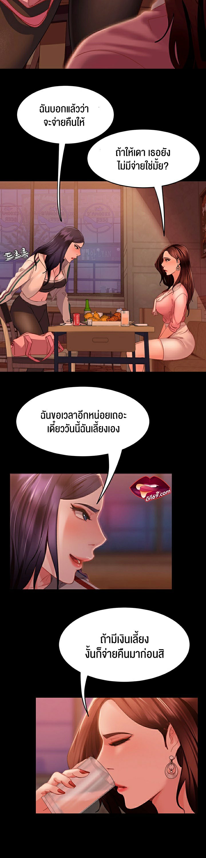 Marriage Agency Review – Marriage Agency Review – ตอนที่ 9 หน้า 30