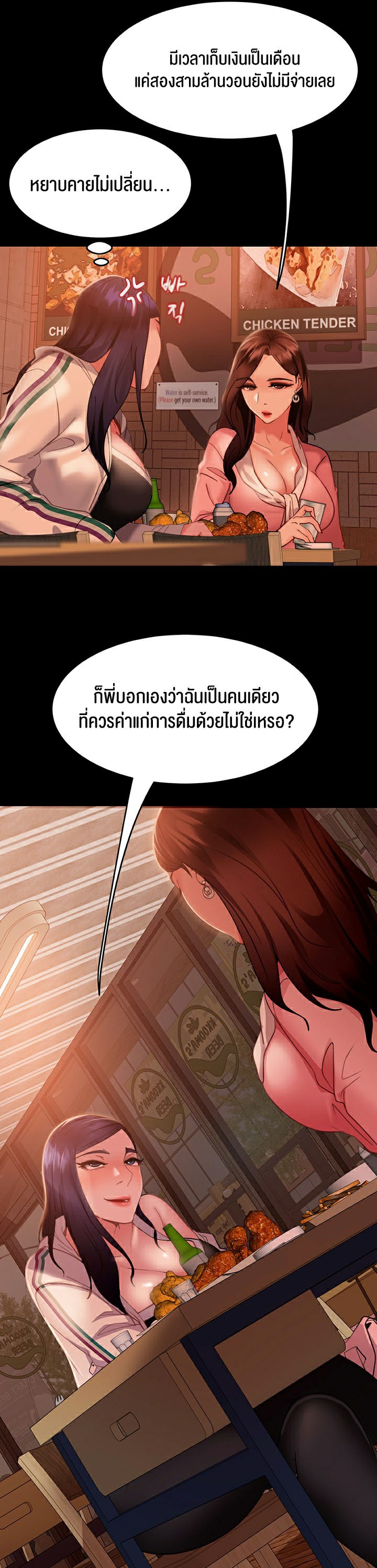 Marriage Agency Review – Marriage Agency Review – ตอนที่ 9 หน้า 31