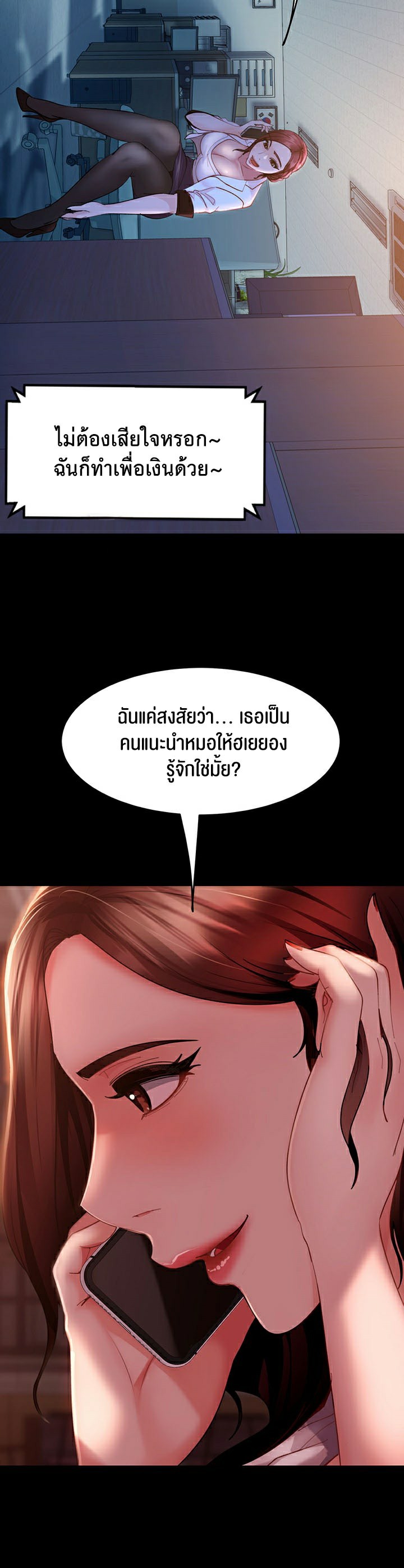 Marriage Agency Review – Marriage Agency Review – ตอนที่ 9 หน้า 40