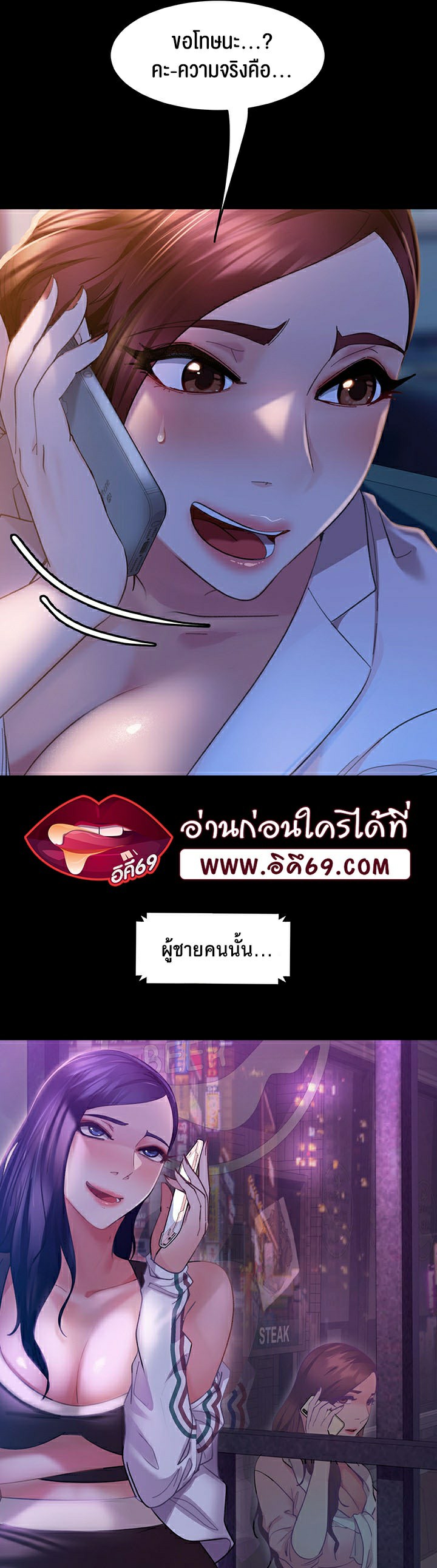 Marriage Agency Review – Marriage Agency Review – ตอนที่ 9 หน้า 41