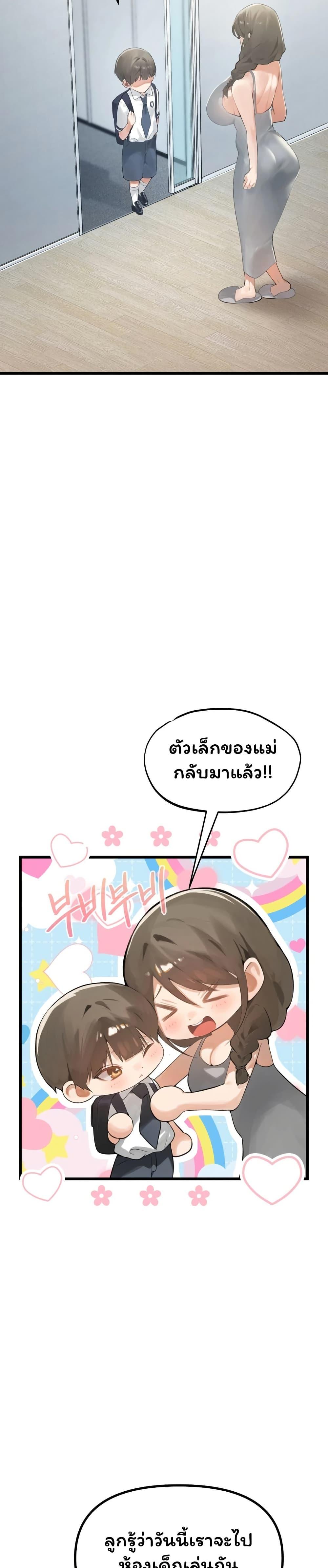 Married Women’s Exclusive Sauna – Married Women’s Exclusive Sauna – ตอนที่ 1 หน้า 5