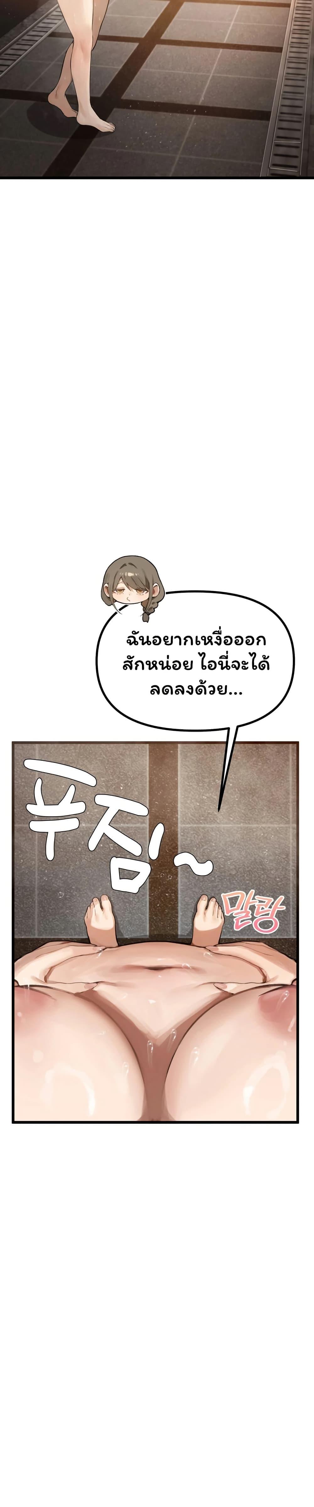 Married Women’s Exclusive Sauna – Married Women’s Exclusive Sauna – ตอนที่ 1 หน้า 20