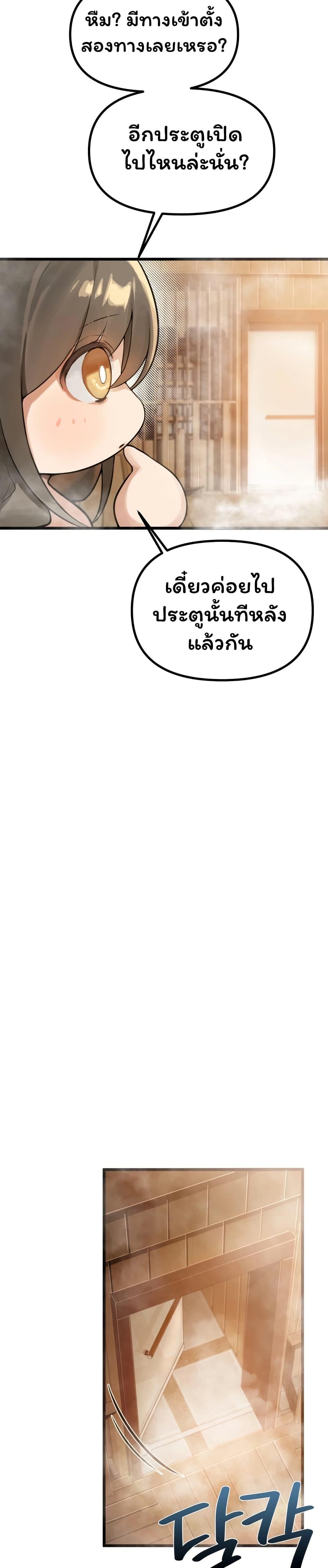 Married Women’s Exclusive Sauna – Married Women’s Exclusive Sauna – ตอนที่ 1 หน้า 23
