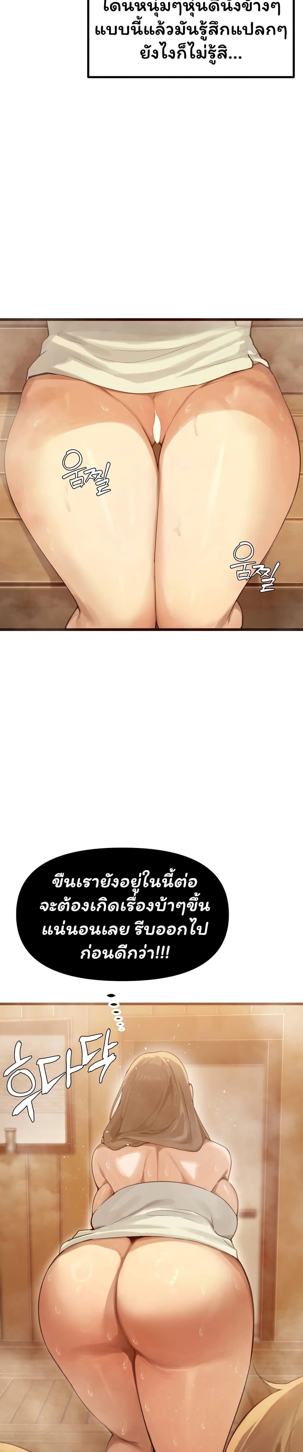 Married Women’s Exclusive Sauna – Married Women’s Exclusive Sauna – ตอนที่ 1 หน้า 32