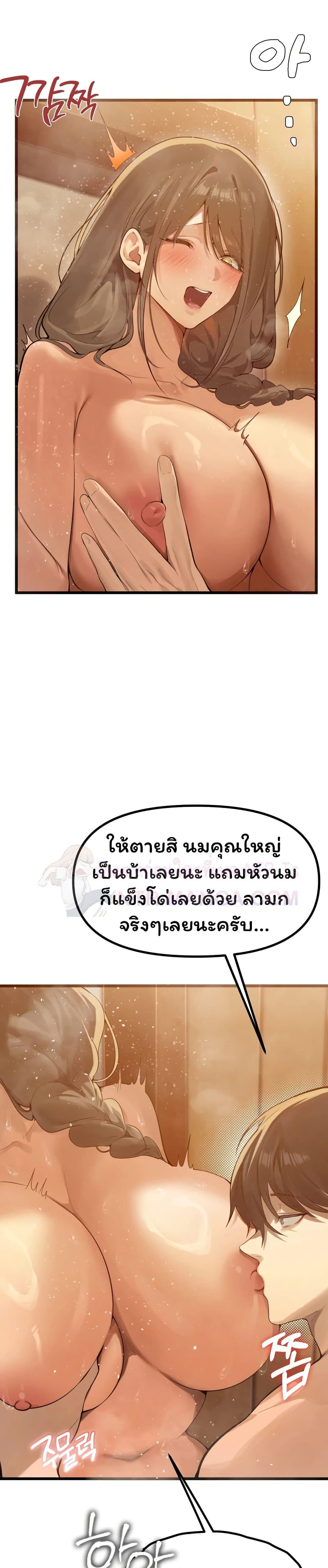 Married Women’s Exclusive Sauna – Married Women’s Exclusive Sauna – ตอนที่ 1 หน้า 38