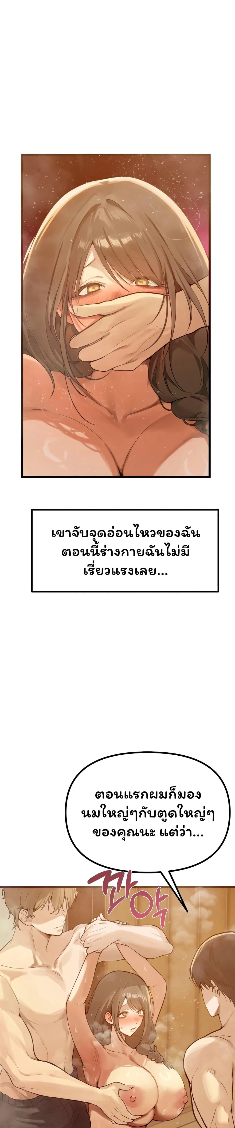 Married Women’s Exclusive Sauna – Married Women’s Exclusive Sauna – ตอนที่ 1 หน้า 40