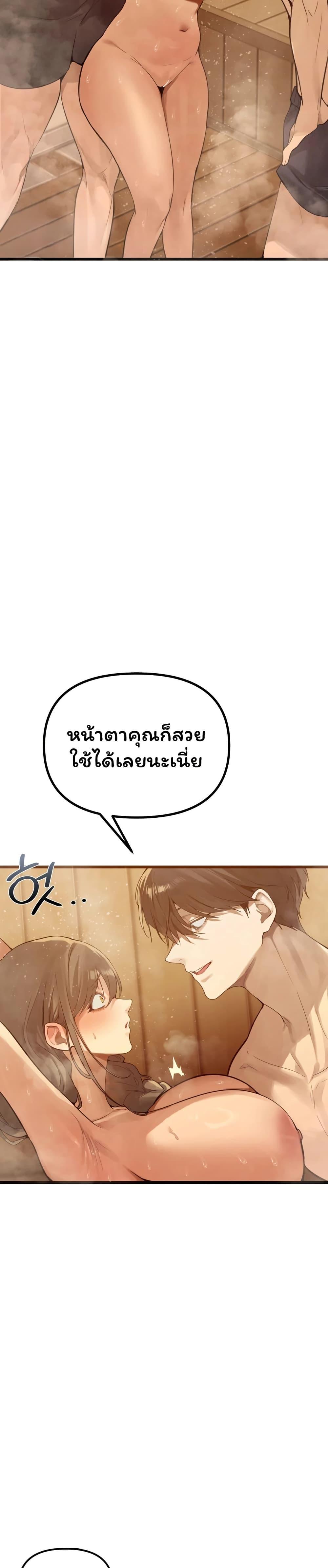 Married Women’s Exclusive Sauna – Married Women’s Exclusive Sauna – ตอนที่ 1 หน้า 41