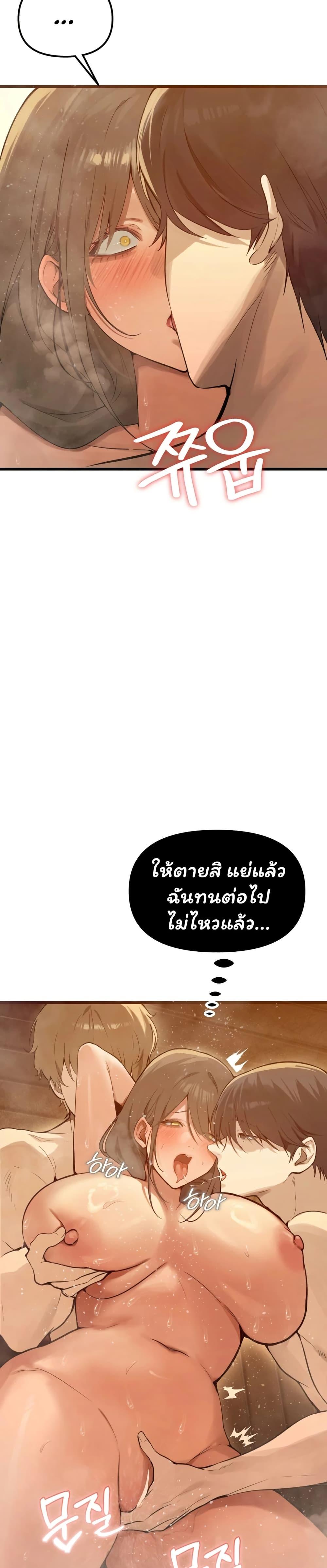 Married Women’s Exclusive Sauna – Married Women’s Exclusive Sauna – ตอนที่ 1 หน้า 42