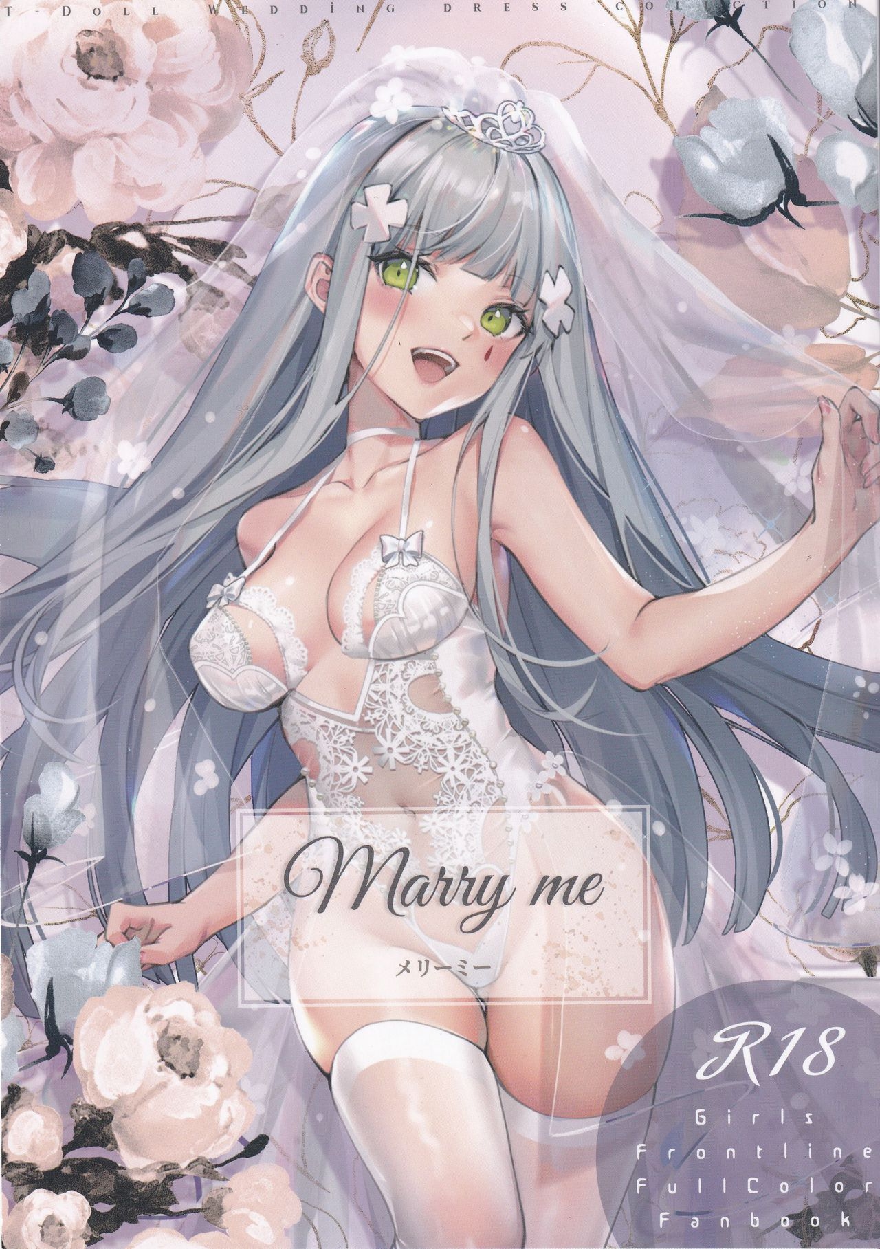 อยากแต่งงานกันฉันไหม (C97) [TOHOORIN (Various)] Marry me (Girls’ Frontline) – อยากแต่งงานกันฉันไหม (C97) [TOHOORIN (Various)] Marry me (Girls’ Frontline) – ตอนที่ 1 หน้า 1