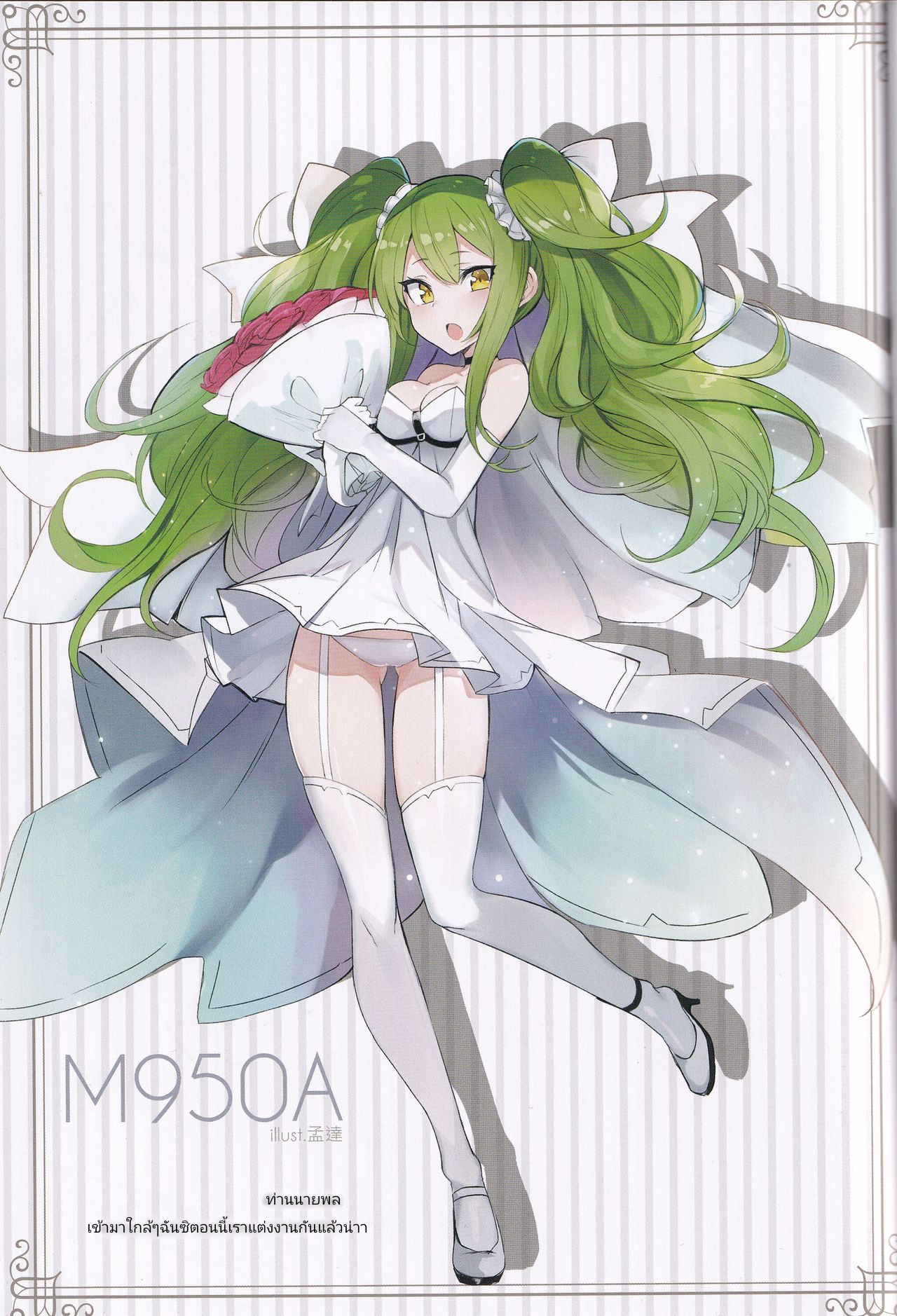 อยากแต่งงานกันฉันไหม (C97) [TOHOORIN (Various)] Marry me (Girls’ Frontline) – อยากแต่งงานกันฉันไหม (C97) [TOHOORIN (Various)] Marry me (Girls’ Frontline) – ตอนที่ 1 หน้า 3