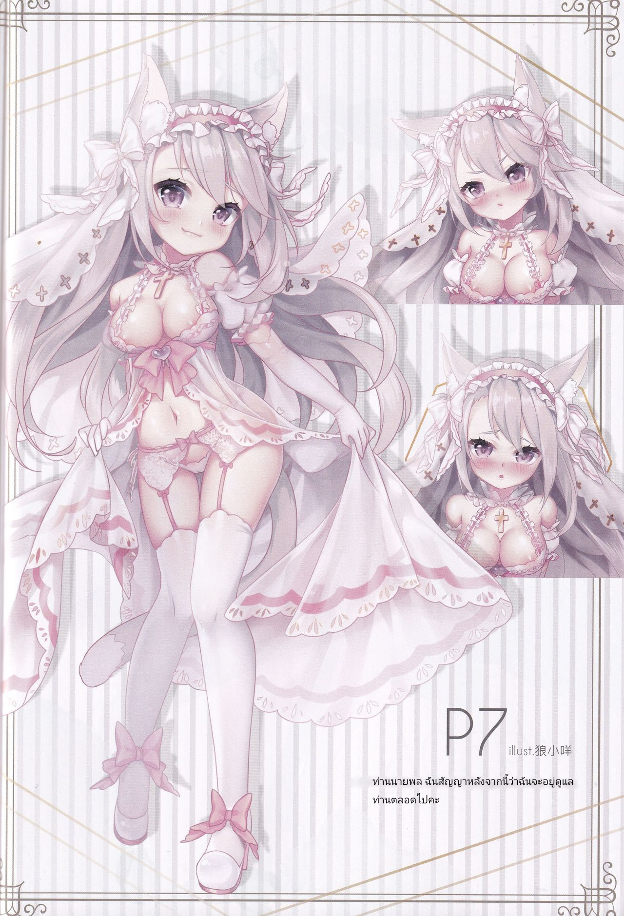 อยากแต่งงานกันฉันไหม (C97) [TOHOORIN (Various)] Marry me (Girls’ Frontline) – อยากแต่งงานกันฉันไหม (C97) [TOHOORIN (Various)] Marry me (Girls’ Frontline) – ตอนที่ 1 หน้า 4