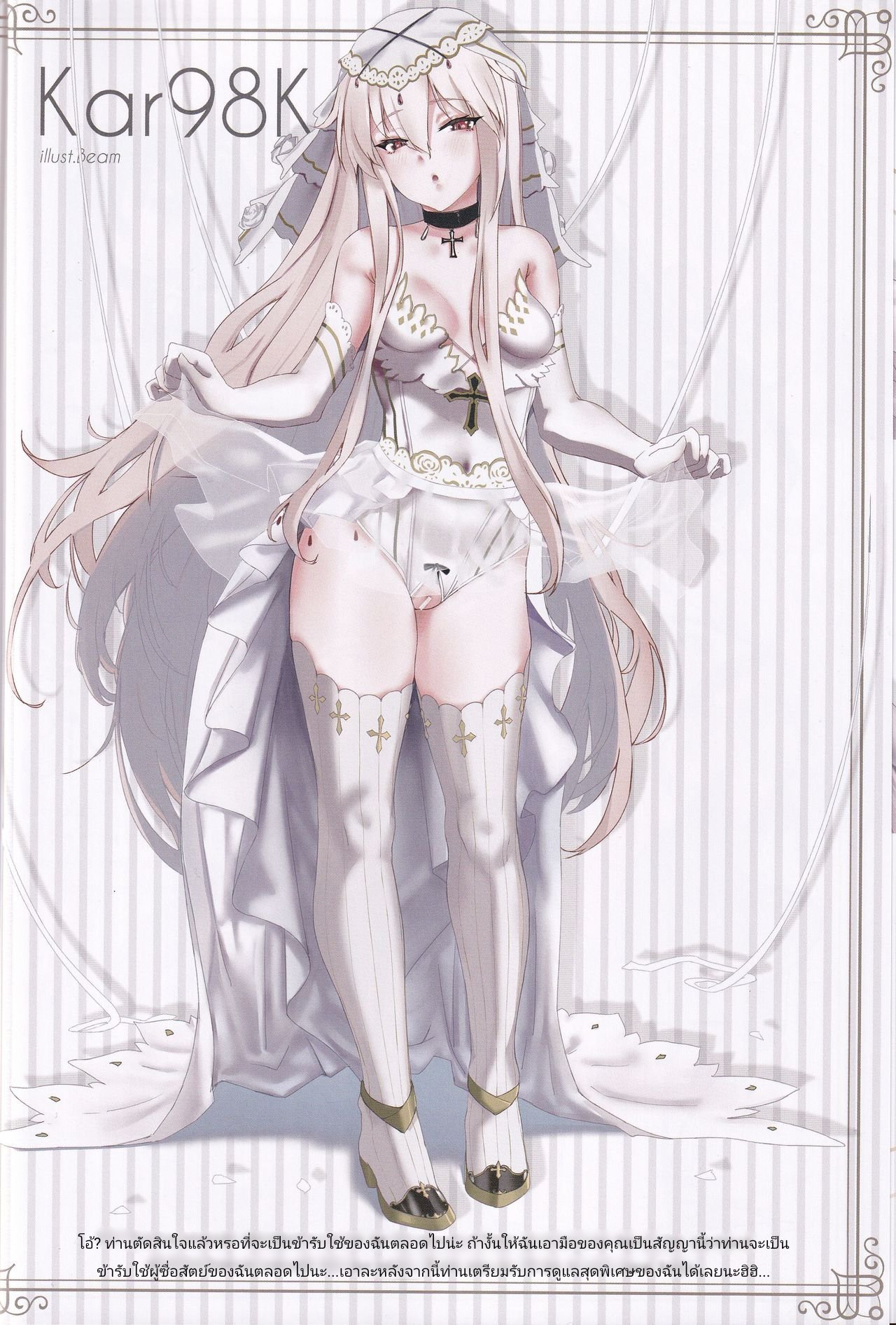 อยากแต่งงานกันฉันไหม (C97) [TOHOORIN (Various)] Marry me (Girls’ Frontline) – อยากแต่งงานกันฉันไหม (C97) [TOHOORIN (Various)] Marry me (Girls’ Frontline) – ตอนที่ 1 หน้า 6
