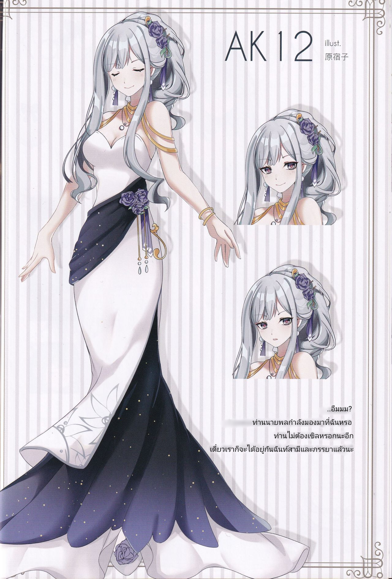 อยากแต่งงานกันฉันไหม (C97) [TOHOORIN (Various)] Marry me (Girls’ Frontline) – อยากแต่งงานกันฉันไหม (C97) [TOHOORIN (Various)] Marry me (Girls’ Frontline) – ตอนที่ 1 หน้า 8