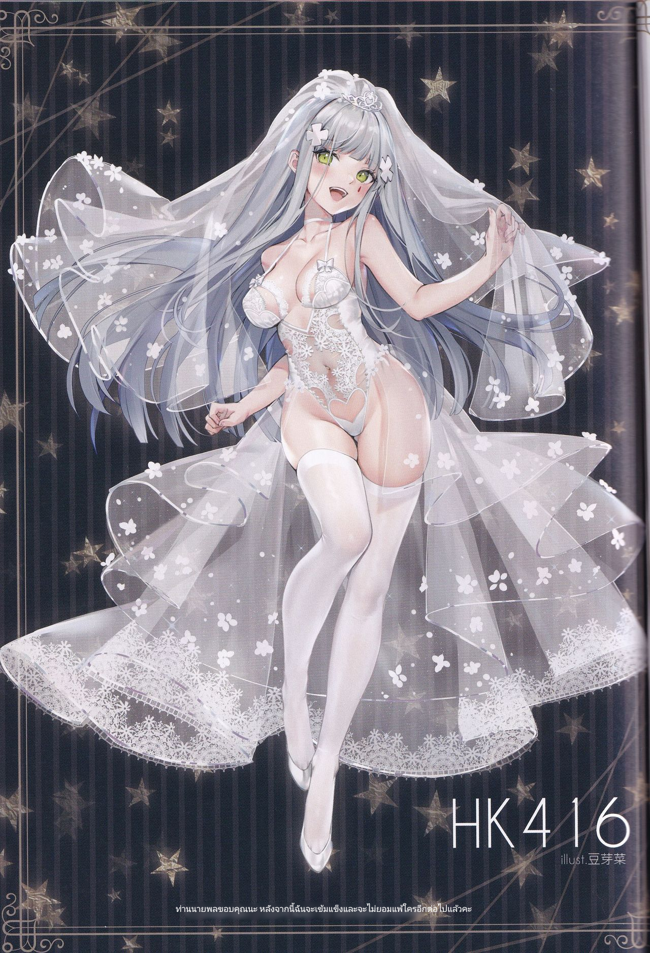 อยากแต่งงานกันฉันไหม (C97) [TOHOORIN (Various)] Marry me (Girls’ Frontline) – อยากแต่งงานกันฉันไหม (C97) [TOHOORIN (Various)] Marry me (Girls’ Frontline) – ตอนที่ 1 หน้า 9