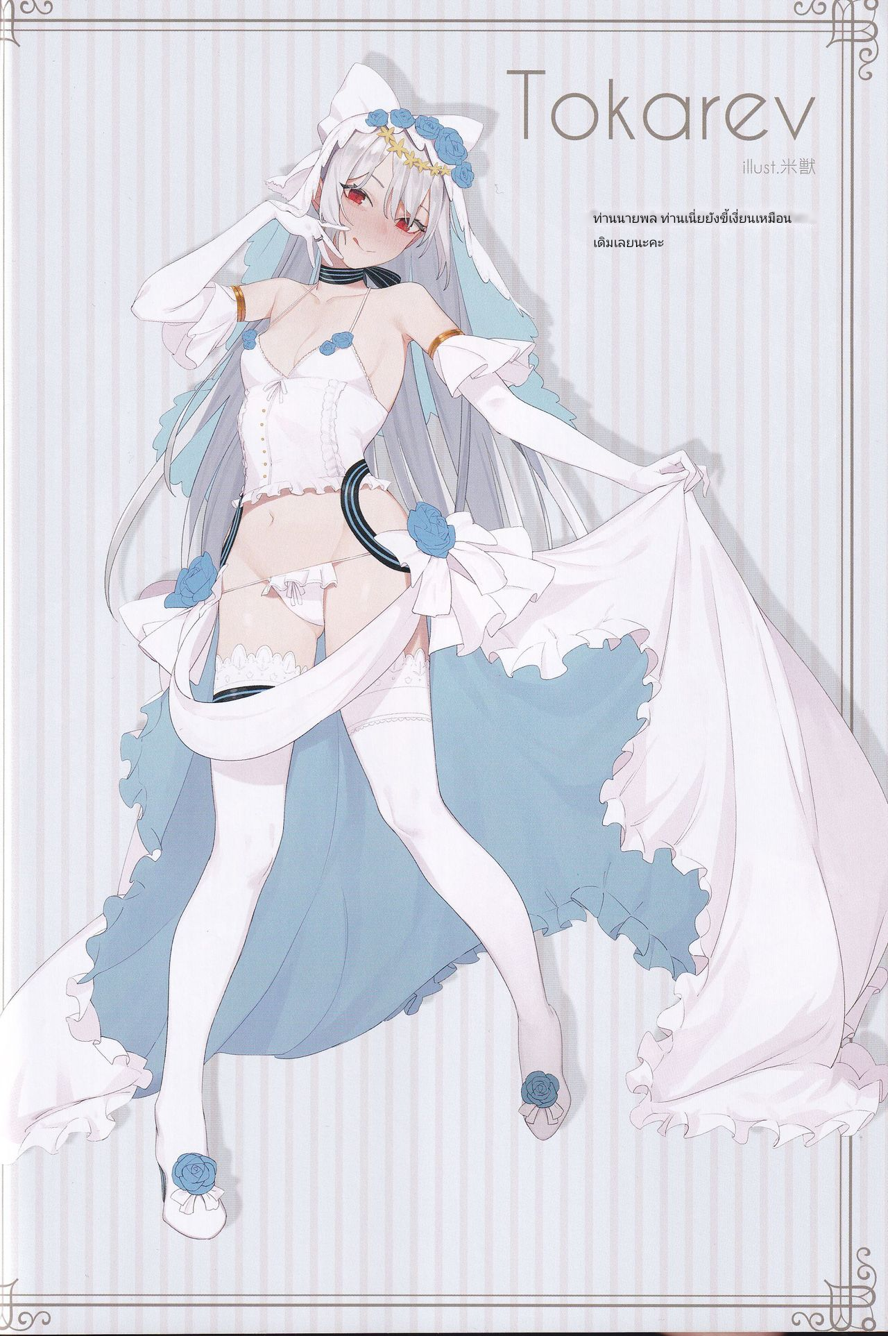 อยากแต่งงานกันฉันไหม (C97) [TOHOORIN (Various)] Marry me (Girls’ Frontline) – อยากแต่งงานกันฉันไหม (C97) [TOHOORIN (Various)] Marry me (Girls’ Frontline) – ตอนที่ 1 หน้า 10