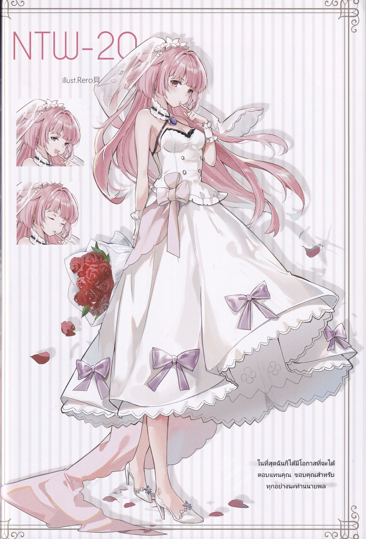 อยากแต่งงานกันฉันไหม (C97) [TOHOORIN (Various)] Marry me (Girls’ Frontline) – อยากแต่งงานกันฉันไหม (C97) [TOHOORIN (Various)] Marry me (Girls’ Frontline) – ตอนที่ 1 หน้า 12