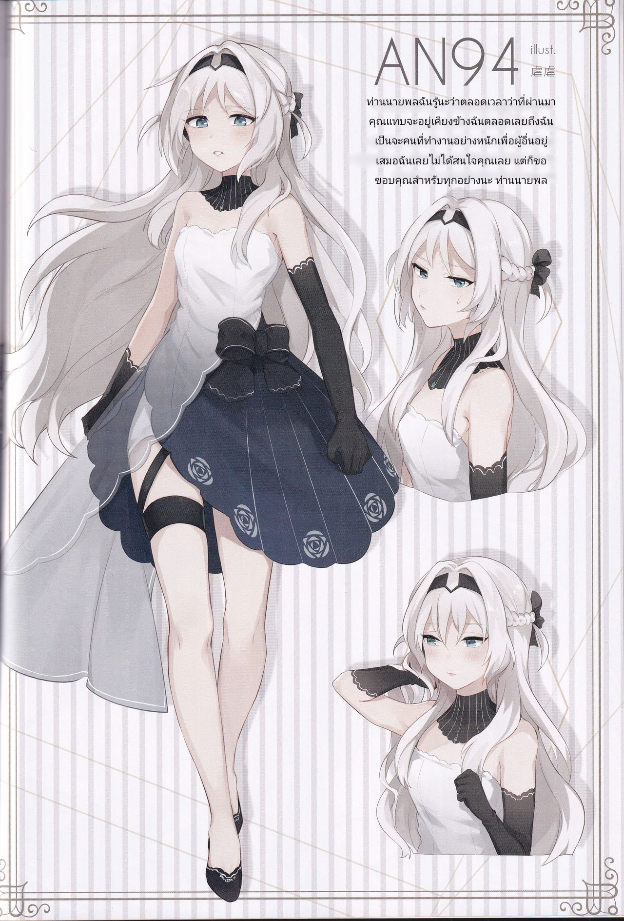 อยากแต่งงานกันฉันไหม (C97) [TOHOORIN (Various)] Marry me (Girls’ Frontline) – อยากแต่งงานกันฉันไหม (C97) [TOHOORIN (Various)] Marry me (Girls’ Frontline) – ตอนที่ 1 หน้า 14