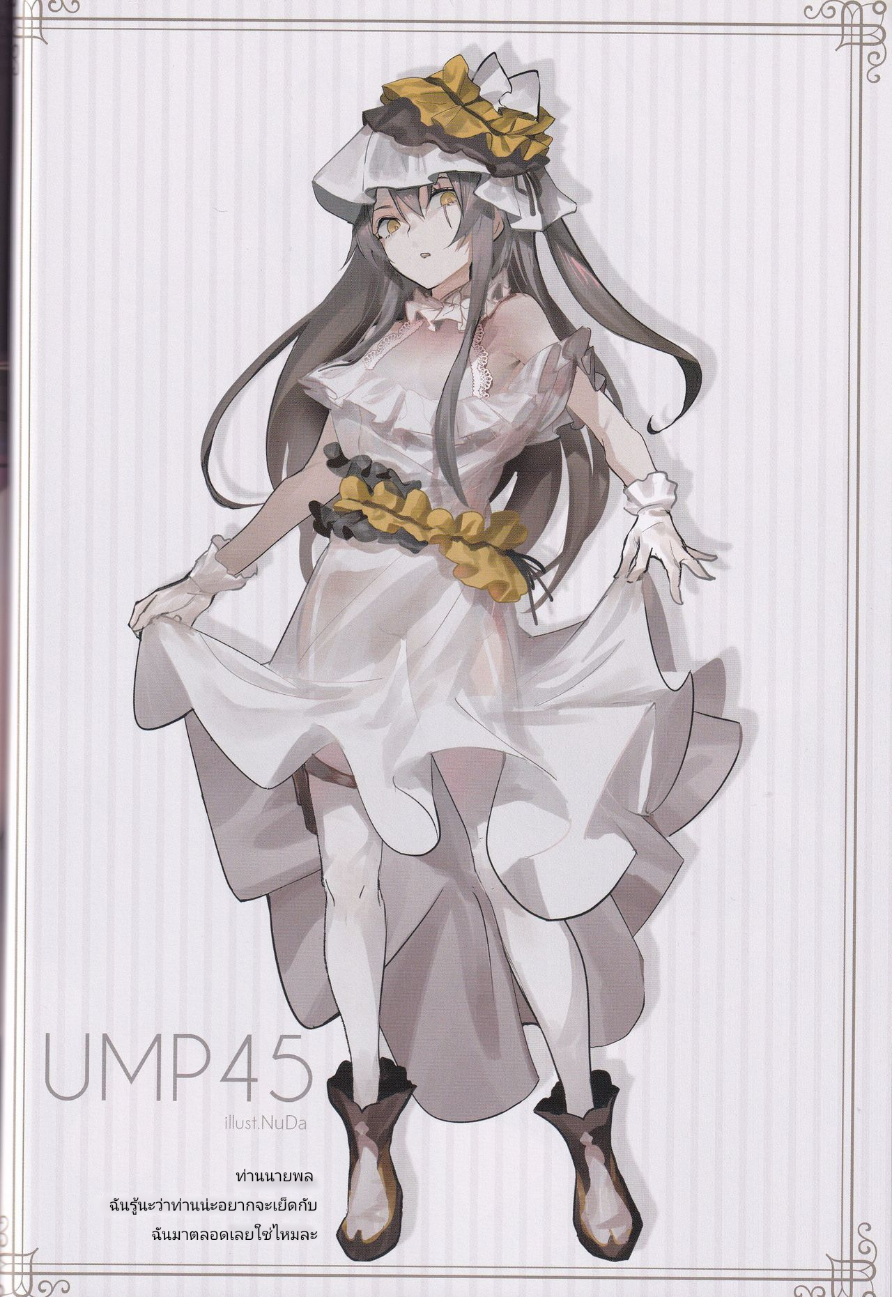 อยากแต่งงานกันฉันไหม (C97) [TOHOORIN (Various)] Marry me (Girls’ Frontline) – อยากแต่งงานกันฉันไหม (C97) [TOHOORIN (Various)] Marry me (Girls’ Frontline) – ตอนที่ 1 หน้า 16