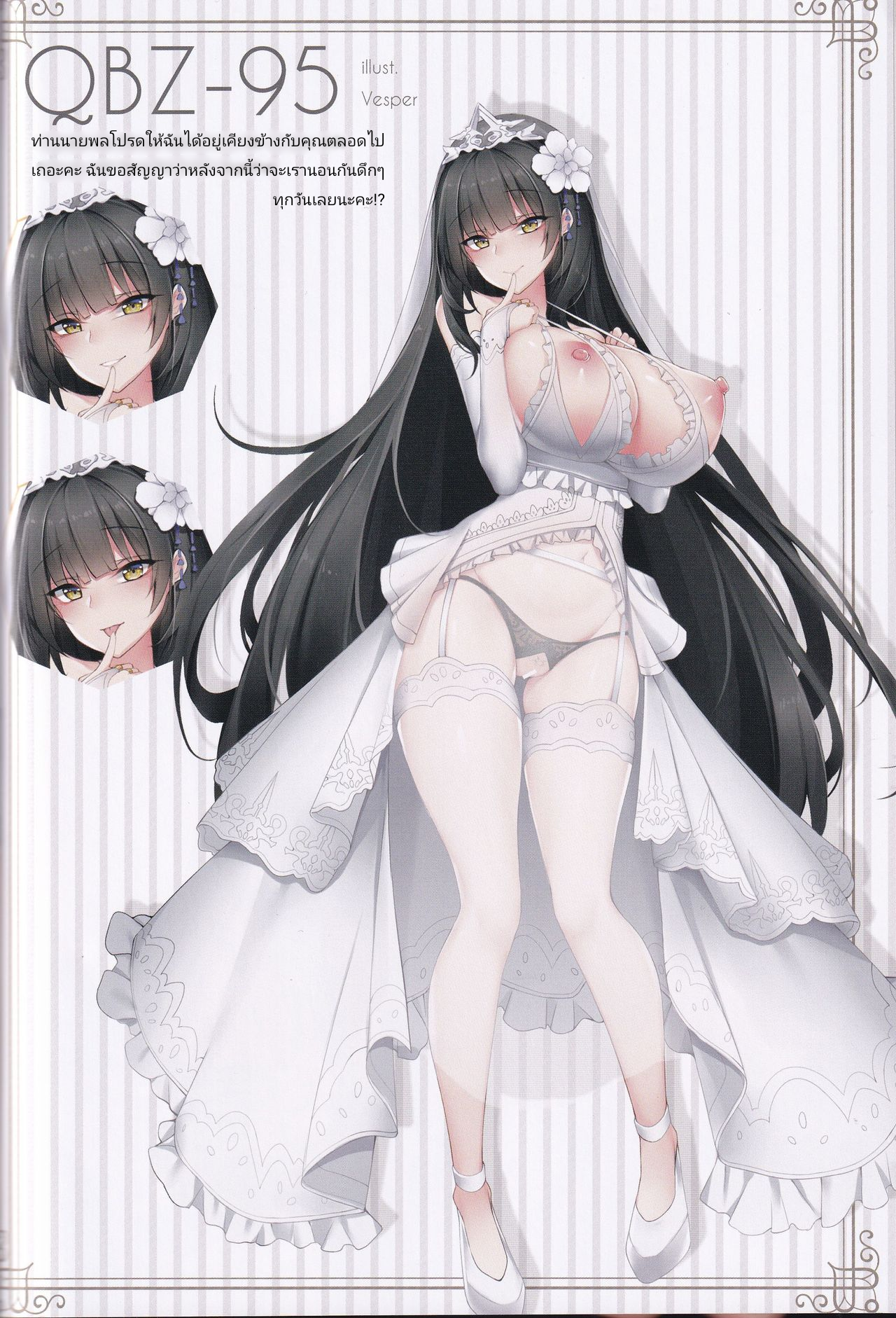อยากแต่งงานกันฉันไหม (C97) [TOHOORIN (Various)] Marry me (Girls’ Frontline) – อยากแต่งงานกันฉันไหม (C97) [TOHOORIN (Various)] Marry me (Girls’ Frontline) – ตอนที่ 1 หน้า 18