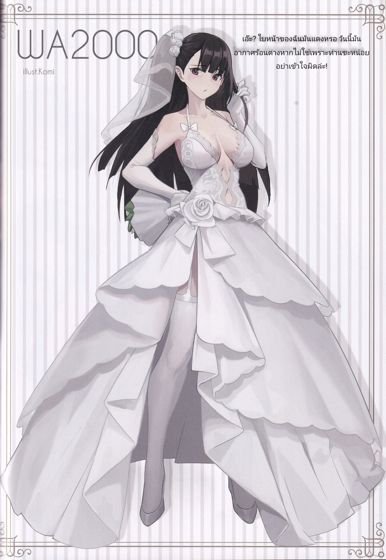 อยากแต่งงานกันฉันไหม (C97) [TOHOORIN (Various)] Marry me (Girls’ Frontline) – อยากแต่งงานกันฉันไหม (C97) [TOHOORIN (Various)] Marry me (Girls’ Frontline) – ตอนที่ 1 หน้า 20