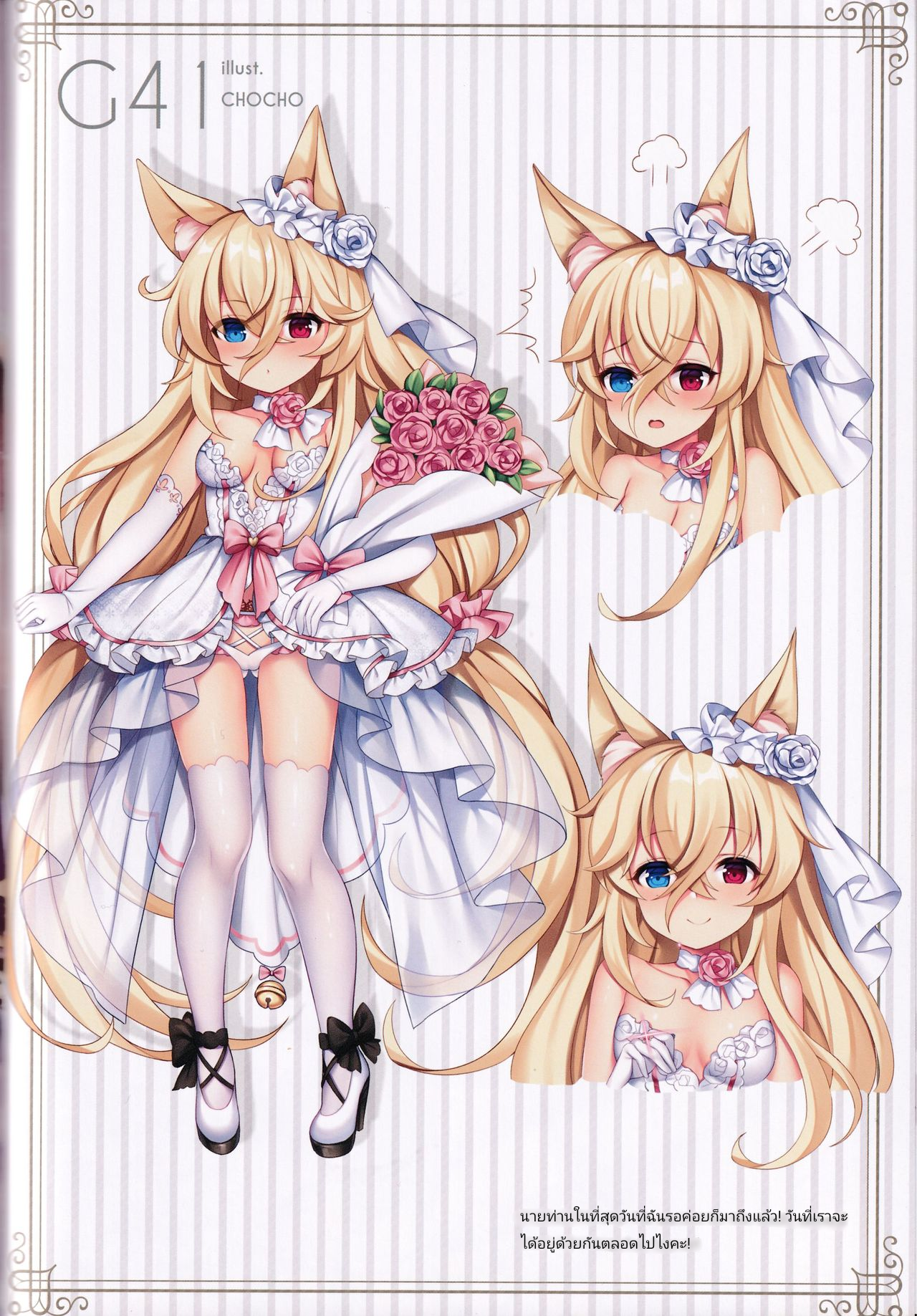 อยากแต่งงานกันฉันไหม (C97) [TOHOORIN (Various)] Marry me (Girls’ Frontline) – อยากแต่งงานกันฉันไหม (C97) [TOHOORIN (Various)] Marry me (Girls’ Frontline) – ตอนที่ 1 หน้า 22