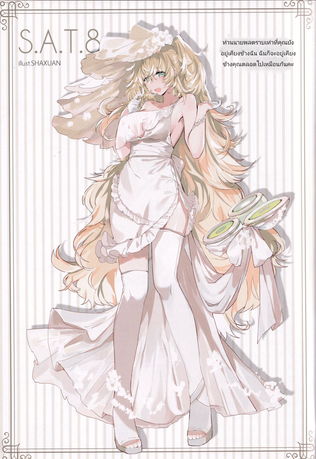 อยากแต่งงานกันฉันไหม (C97) [TOHOORIN (Various)] Marry me (Girls’ Frontline) – อยากแต่งงานกันฉันไหม (C97) [TOHOORIN (Various)] Marry me (Girls’ Frontline) – ตอนที่ 1 หน้า 25