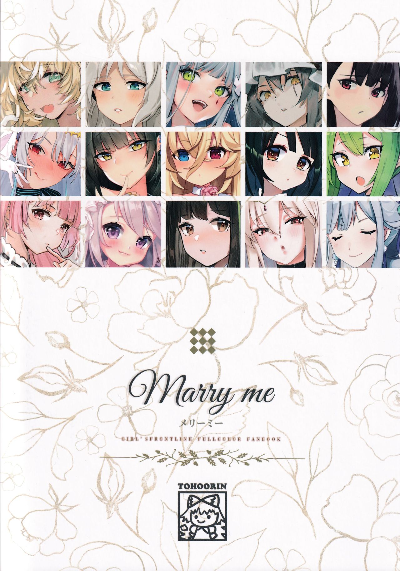 อยากแต่งงานกันฉันไหม (C97) [TOHOORIN (Various)] Marry me (Girls’ Frontline) – อยากแต่งงานกันฉันไหม (C97) [TOHOORIN (Various)] Marry me (Girls’ Frontline) – ตอนที่ 1 หน้า 27