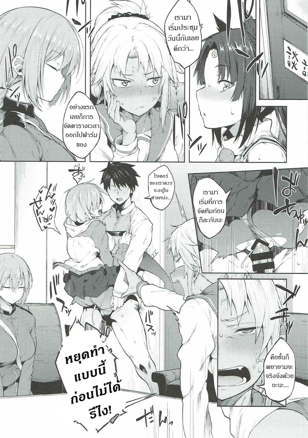 ชอบเติมพลังกันจัง (C92) [Pikorin! (Spiritus Tarou)] Maryoku Kyoukyuu nara Gouhou desu (FateGrand Order) – ชอบเติมพลังกันจัง (C92) [Pikorin! (Spiritus Tarou)] Maryoku Kyoukyuu nara Gouhou desu (FateGrand Order) – ตอนที่ 1 หน้า 2