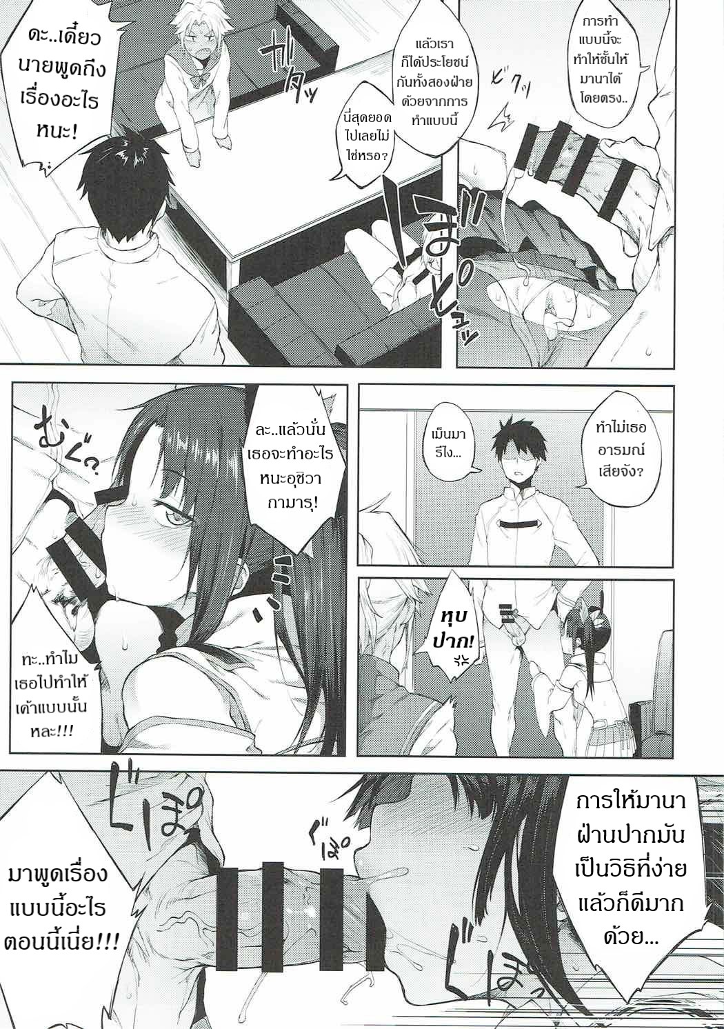 ชอบเติมพลังกันจัง (C92) [Pikorin! (Spiritus Tarou)] Maryoku Kyoukyuu nara Gouhou desu (FateGrand Order) – ชอบเติมพลังกันจัง (C92) [Pikorin! (Spiritus Tarou)] Maryoku Kyoukyuu nara Gouhou desu (FateGrand Order) – ตอนที่ 1 หน้า 4