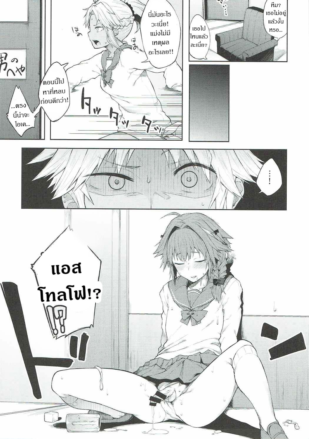 ชอบเติมพลังกันจัง (C92) [Pikorin! (Spiritus Tarou)] Maryoku Kyoukyuu nara Gouhou desu (FateGrand Order) – ชอบเติมพลังกันจัง (C92) [Pikorin! (Spiritus Tarou)] Maryoku Kyoukyuu nara Gouhou desu (FateGrand Order) – ตอนที่ 1 หน้า 8
