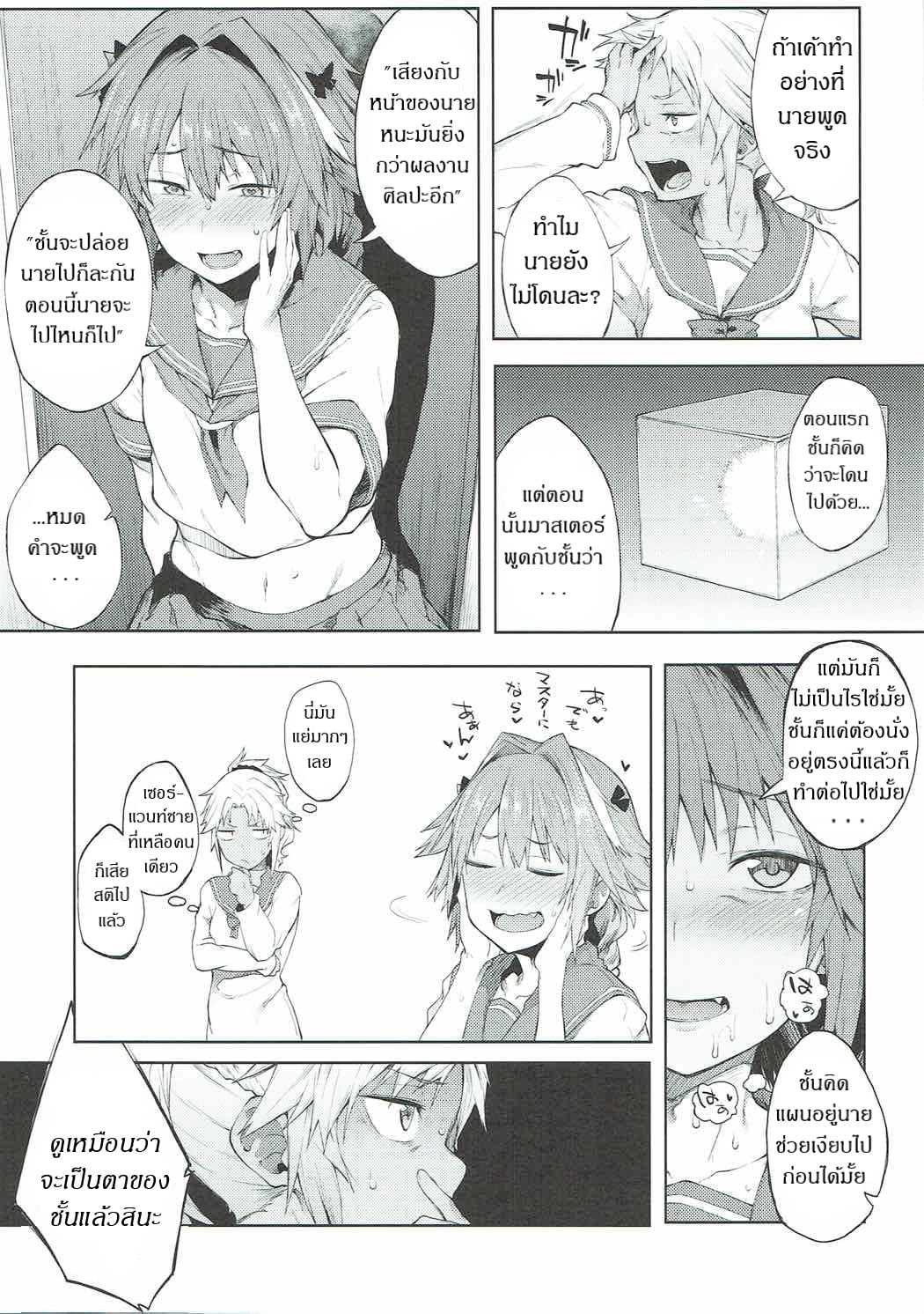 ชอบเติมพลังกันจัง (C92) [Pikorin! (Spiritus Tarou)] Maryoku Kyoukyuu nara Gouhou desu (FateGrand Order) – ชอบเติมพลังกันจัง (C92) [Pikorin! (Spiritus Tarou)] Maryoku Kyoukyuu nara Gouhou desu (FateGrand Order) – ตอนที่ 1 หน้า 10