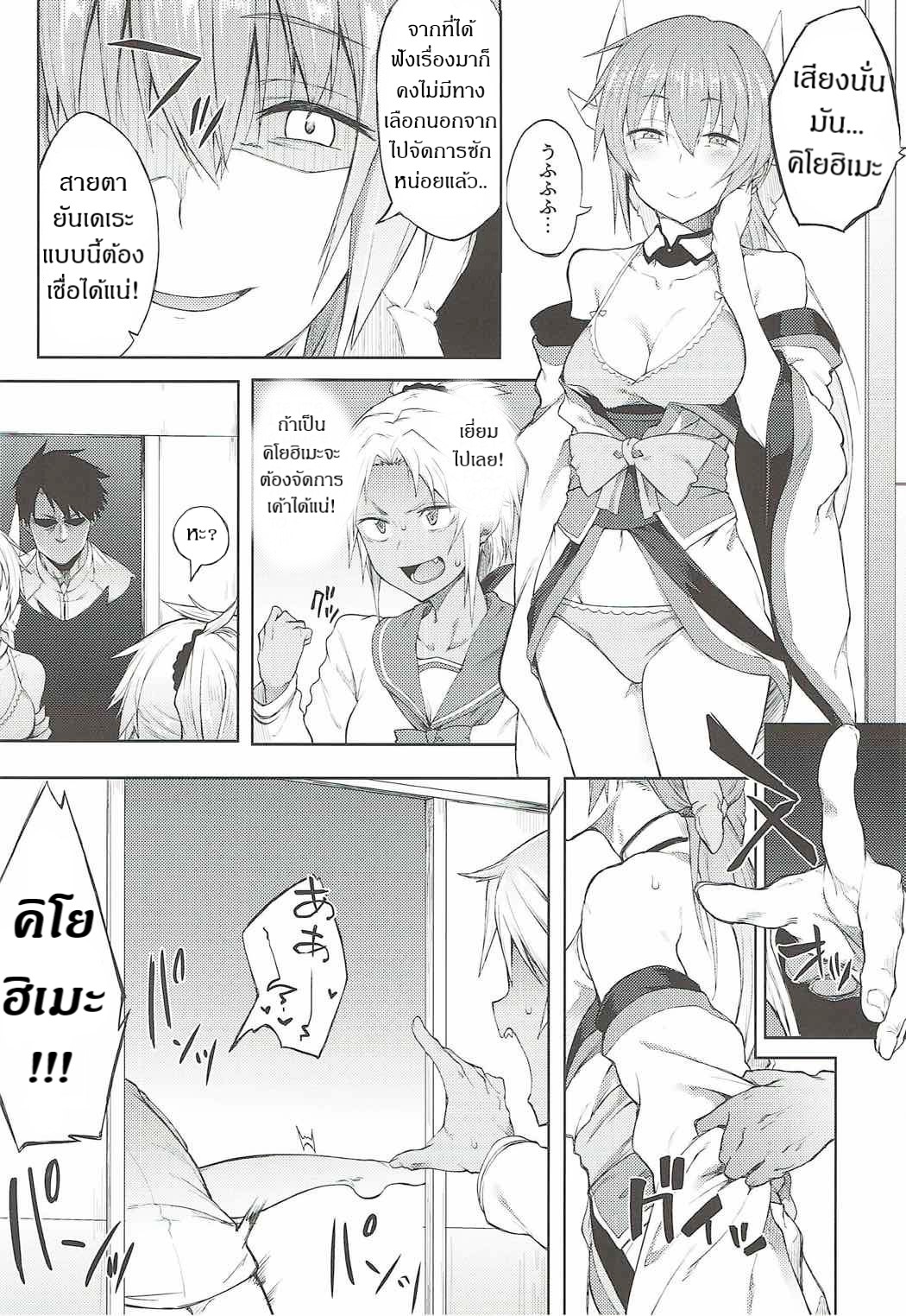 ชอบเติมพลังกันจัง (C92) [Pikorin! (Spiritus Tarou)] Maryoku Kyoukyuu nara Gouhou desu (FateGrand Order) – ชอบเติมพลังกันจัง (C92) [Pikorin! (Spiritus Tarou)] Maryoku Kyoukyuu nara Gouhou desu (FateGrand Order) – ตอนที่ 1 หน้า 11