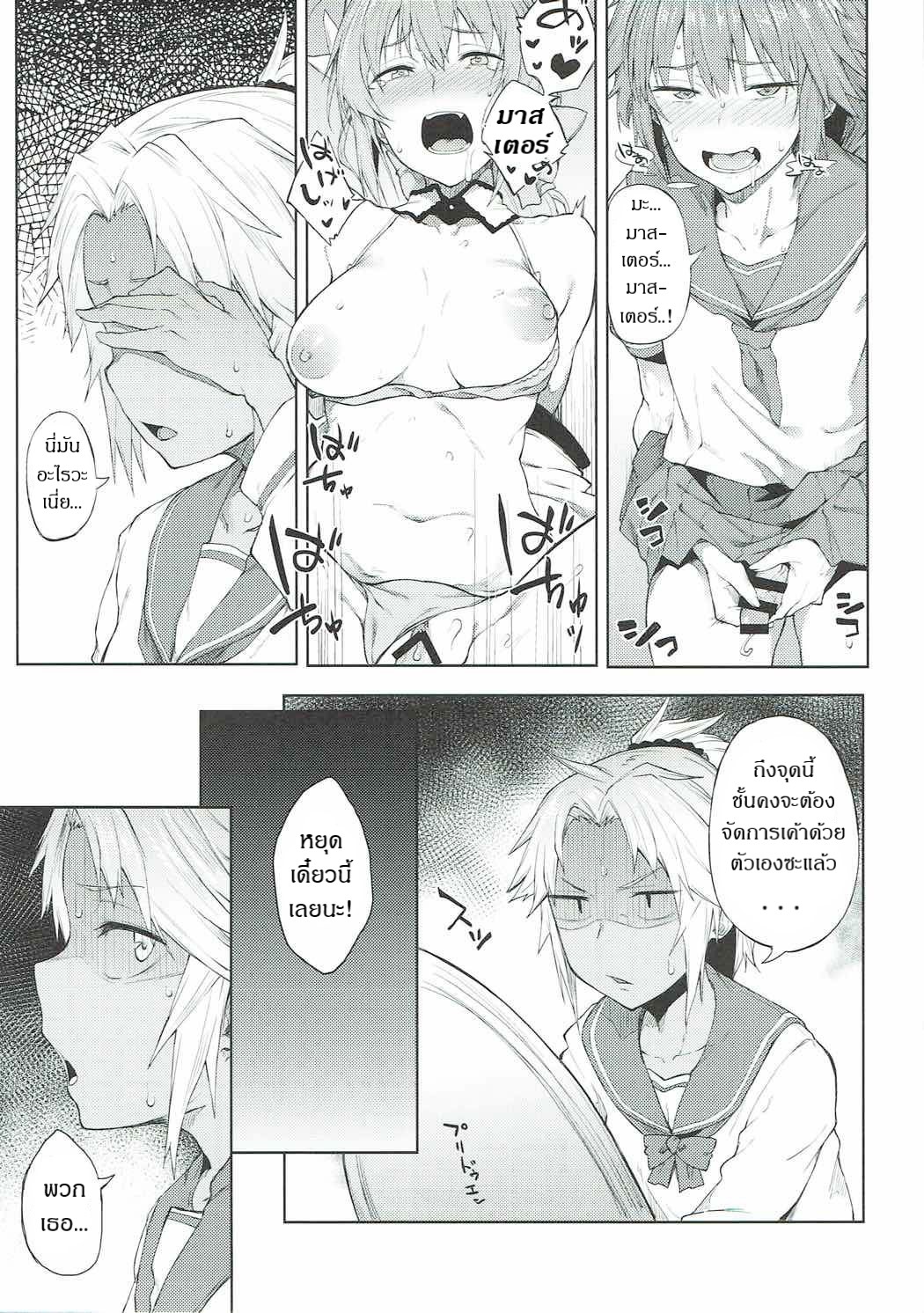 ชอบเติมพลังกันจัง (C92) [Pikorin! (Spiritus Tarou)] Maryoku Kyoukyuu nara Gouhou desu (FateGrand Order) – ชอบเติมพลังกันจัง (C92) [Pikorin! (Spiritus Tarou)] Maryoku Kyoukyuu nara Gouhou desu (FateGrand Order) – ตอนที่ 1 หน้า 12