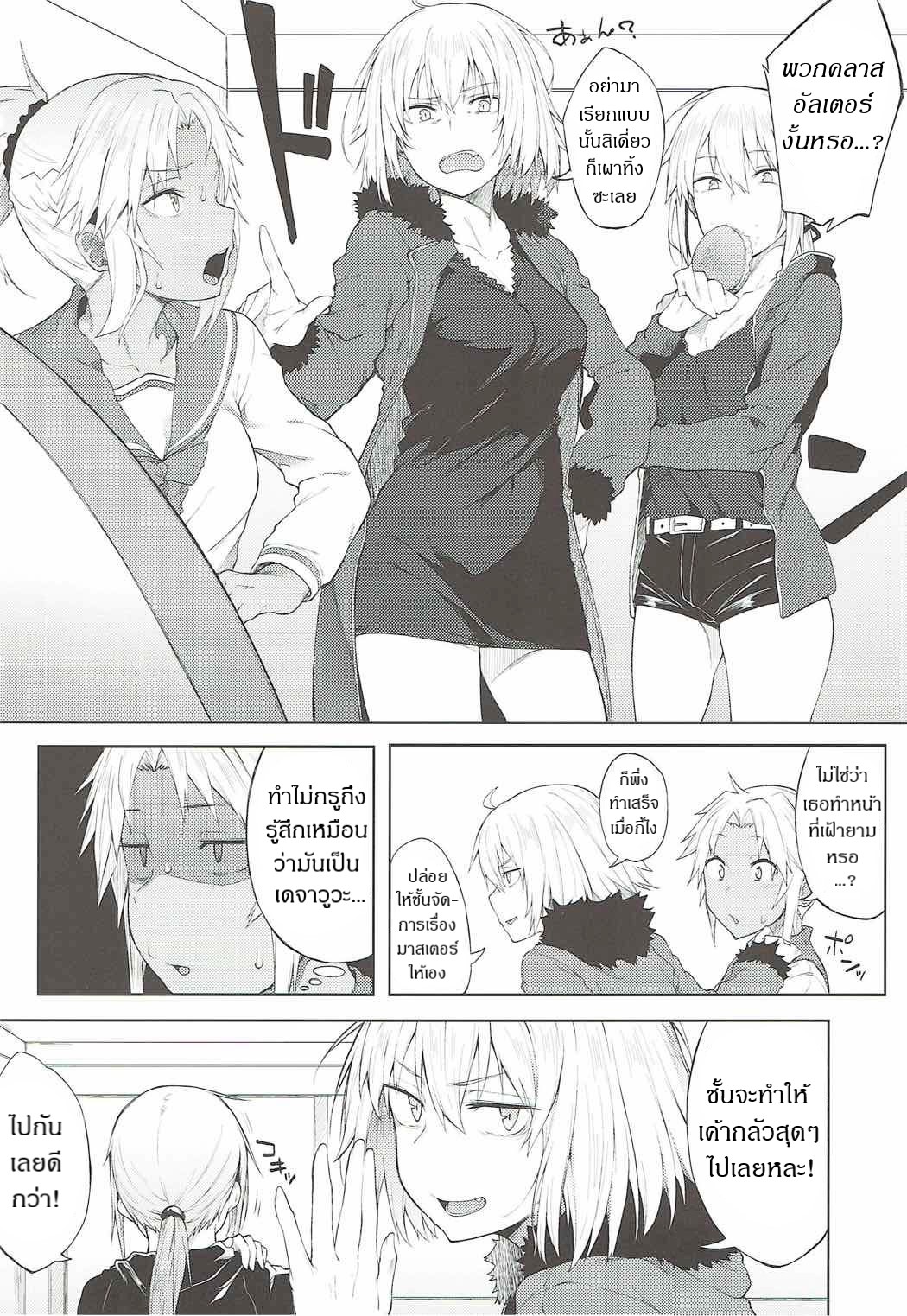 ชอบเติมพลังกันจัง (C92) [Pikorin! (Spiritus Tarou)] Maryoku Kyoukyuu nara Gouhou desu (FateGrand Order) – ชอบเติมพลังกันจัง (C92) [Pikorin! (Spiritus Tarou)] Maryoku Kyoukyuu nara Gouhou desu (FateGrand Order) – ตอนที่ 1 หน้า 13