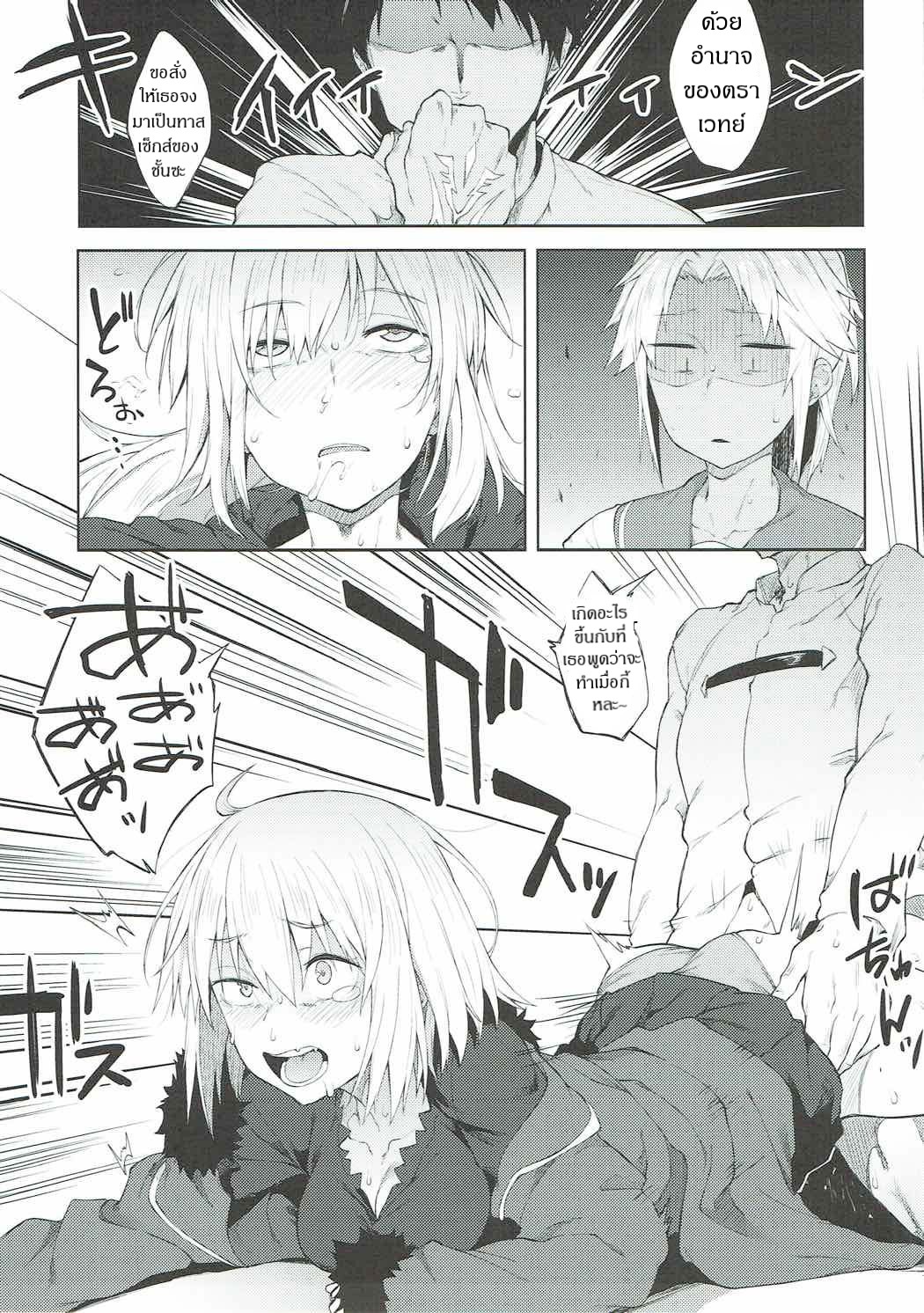 ชอบเติมพลังกันจัง (C92) [Pikorin! (Spiritus Tarou)] Maryoku Kyoukyuu nara Gouhou desu (FateGrand Order) – ชอบเติมพลังกันจัง (C92) [Pikorin! (Spiritus Tarou)] Maryoku Kyoukyuu nara Gouhou desu (FateGrand Order) – ตอนที่ 1 หน้า 14