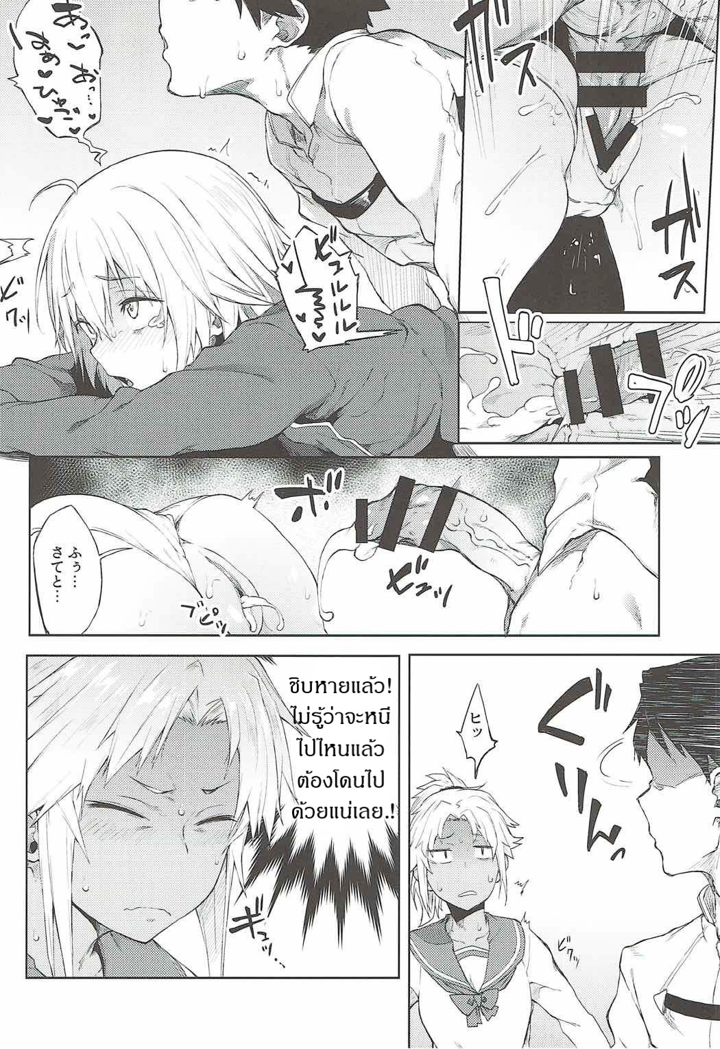 ชอบเติมพลังกันจัง (C92) [Pikorin! (Spiritus Tarou)] Maryoku Kyoukyuu nara Gouhou desu (FateGrand Order) – ชอบเติมพลังกันจัง (C92) [Pikorin! (Spiritus Tarou)] Maryoku Kyoukyuu nara Gouhou desu (FateGrand Order) – ตอนที่ 1 หน้า 15