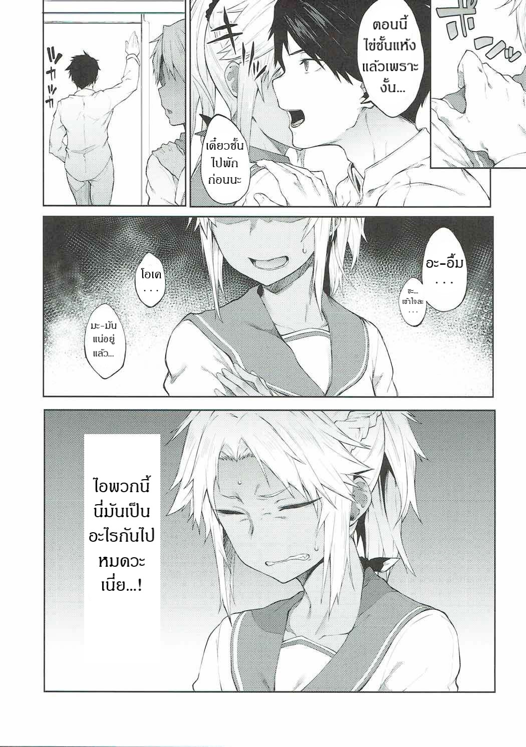 ชอบเติมพลังกันจัง (C92) [Pikorin! (Spiritus Tarou)] Maryoku Kyoukyuu nara Gouhou desu (FateGrand Order) – ชอบเติมพลังกันจัง (C92) [Pikorin! (Spiritus Tarou)] Maryoku Kyoukyuu nara Gouhou desu (FateGrand Order) – ตอนที่ 1 หน้า 16